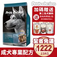 在飛比找蝦皮商城精選優惠-【免運+送犬零食】Pro's choice 博士巧思 成犬專