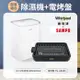 美國Whirlpool惠而浦 10.5L除濕機WDEE20AW+SAMPO聲寶 電烤盤 TG-UB10C