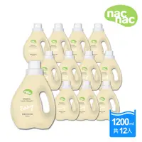 在飛比找PChome24h購物優惠-【nac nac】 天然酵素嬰兒洗衣精12入組 - 箱購