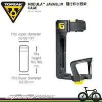 在飛比找蝦皮購物優惠-【速度公園】Topeak MODULA JAVASLIM T