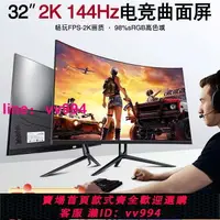 在飛比找樂天市場購物網優惠-4k240hz電腦顯示器2K24英寸電競27/32/24寸曲