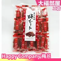 在飛比找蝦皮購物優惠-日本原裝 Happy Company 梅片 140g 梅子片