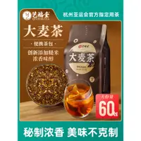 在飛比找蝦皮購物優惠-藝福堂大麥茶官方旗艦店正品苦蕎茶花茶葉沖泡小包獨立包裝特級黑