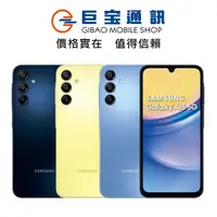 在飛比找蝦皮商城優惠-SAMSUNG Galaxy A15 5G (6GB/128