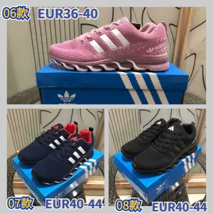 特價經典款 Adidas 阿迪達斯 刀鋒跑步鞋 男女鞋 情侶鞋 運動休閒鞋 慢跑鞋