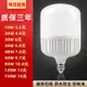 led燈泡e27螺口節能燈10W20W30W40W50W60W80W100W120W150W瓦超亮Y9739