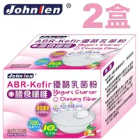 在飛比找momo購物網優惠-【中藍行】新 2盒 ABR-Kefir優酪乳菌粉 3公克+膳