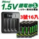 【日本iNeno】1.5V恆壓鋰充電電池(3號16入)+液晶充電器Li575-i(台灣製) (5.1折)