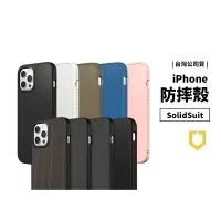 在飛比找蝦皮商城優惠-犀牛盾 軍規 耐衝擊 防摔殼 iPhone 12 Pro M