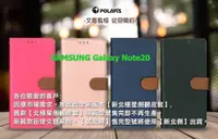 在飛比找有閑購物優惠-Polaris 新北極星 SAMSUNG Galaxy No