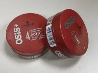 在飛比找Yahoo!奇摩拍賣優惠-Schwarzkopf OSIS+ 火焰腊85ml 髮泥 髮