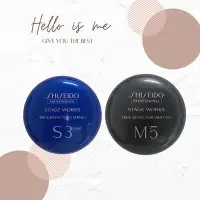 在飛比找Yahoo!奇摩拍賣優惠-SHISEIDO 資生堂 真型 M5 動感蠟 /真型S3 造