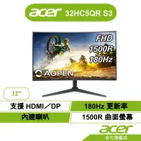 在飛比找蝦皮商城優惠-Acer 宏碁 AOPEN 32HC5QR S3 電競螢幕