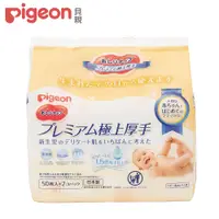 在飛比找PChome24h購物優惠-【Pigeon貝親】頂級質感加厚型乳液濕巾