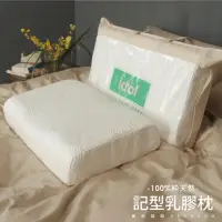 在飛比找momo購物網優惠-【LITA 麗塔寢飾】記型乳膠枕(1入)