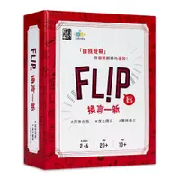 在飛比找蝦皮商城優惠-換言一新 FLIP｜2Plus 桌上遊戲【左西】