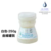 在飛比找蝦皮購物優惠-La Cure死海活性礦物沐浴鹽《曲線罐裝》白 250g D