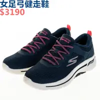 在飛比找蝦皮購物優惠-SKECHERS GOWALK ARCH FIT 女 健走鞋