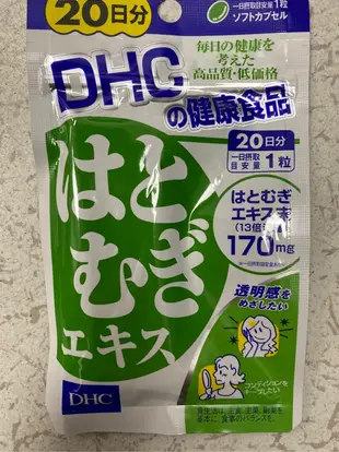 現貨免運 日本代購 DHC 保健食品 維他命D 綜合維他命 藍莓精華  膠原蛋白 公鐵 葉酸 亞鉛 鈣鎂(每包/60日)