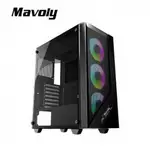 [含稅開發票] [免運] 松聖 MAVOLY 3070 ATX 電腦機殼/內建ARGB/定色風扇X3/玻璃透側/電競機殼