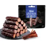 500g ( 32 small bags) Baicaowei Jerky Dried Beef Snack Original Flavor 百草味风干牛肉原味