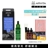 在飛比找momo購物網優惠-【APIVITA】發光保濕組(熬夜亮顏精華30ml + 星晨