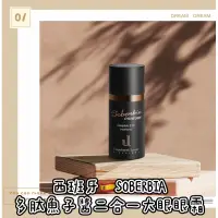 在飛比找蝦皮購物優惠-Olivia Shop 西班牙🇪🇸 Soberbia多肽魚子