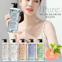 在飛比找蝦皮購物優惠-PURE 沐浴乳1000ml ; 璞方生醫香氛沐浴乳