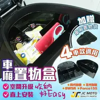 在飛比找樂天市場購物網優惠-【JC-MOTO】 勁戰四代 五代勁戰 BWSR FORCE