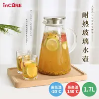 在飛比找PChome24h購物優惠-【Incare】熱銷日本耐高低溫玻璃冷水壺(1700ML)