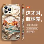 IPHONE保護殻✨全國時尚APPLE15PHONE手機殻中國STYLEIPHONE14GOOD-LOOKING APP