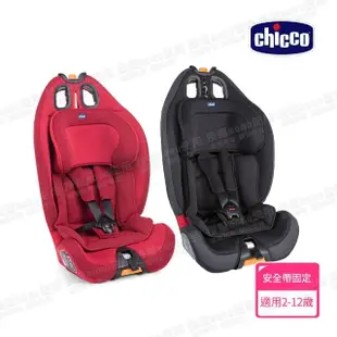 【Chicco 官方直營】Gro-Up 123成長型安全汽座(多色)