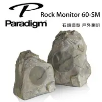 在飛比找樂天市場購物網優惠-【澄名影音展場】加拿大 Paradigm Rock Moni