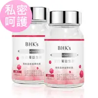 在飛比找蝦皮商城優惠-BHK's 紅萃蔓越莓益生菌錠 (60粒/瓶)2瓶組 官方旗