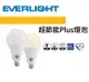可超取【燈王的店】億光 LED 6.8W / 8.8W /11.8W 超節能Plue燈泡 三年保固 最低訂購量6顆 可混搭