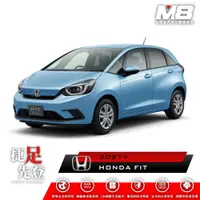 在飛比找PChome24h購物優惠-M8全機能汽車立體腳踏墊 - HONDA FIT (GR9)