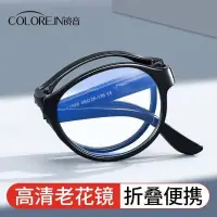 在飛比找蝦皮購物優惠-台灣出貨✨可擕式折疊老花眼鏡女高清防藍光中老年高檔老花眼鏡