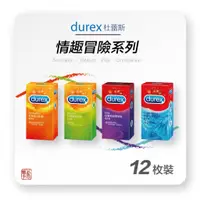 在飛比找蝦皮購物優惠-Durex 杜蕾斯 情趣冒險系列 凸點裝 / 螺紋裝 / 超