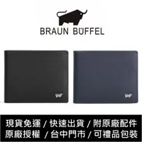 在飛比找蝦皮購物優惠-🔥熱銷破千🔥 BRAUN BUFFEL德國小金牛系列 【寧寧