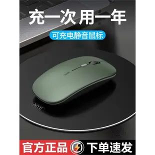 無線藍牙鼠標靜音充電款筆記本臺式電腦辦公無限適用聯想戴爾華碩