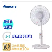 在飛比找蝦皮購物優惠-AIRMATE艾美特 12吋遙控立地電扇AS3083R