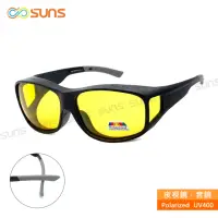 在飛比找momo購物網優惠-【SUNS】台灣製偏光太陽眼鏡 運動型 夜視鏡 墨鏡 抗UV