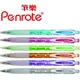 筆樂PENROTE 7273搖搖自動鉛筆0.5mm 12支/盒 PB7273