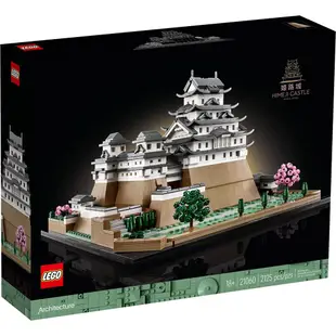 樂高LEGO 經典建築系列 - LT21060 姬路城