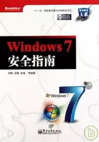 在飛比找博客來優惠-Windows 7安全指南