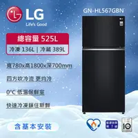 在飛比找ETMall東森購物網優惠-LG樂金 525公升 一級能效 變頻雙門冰箱 鏡面曜石黑 G