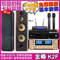 在飛比找PChome24h購物優惠-金嗓歡唱劇院超值組合 K2F+ENSING ES-3690S