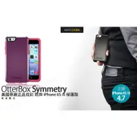 在飛比找蝦皮購物優惠-美國原廠正品 Otterbox Symmetry 炫彩 防摔