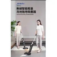 在飛比找蝦皮購物優惠-JIMMY禹安介紹吉米-HW9 Pro 無線洗地機吸塵器面嬌