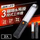 20W手把工作燈磁吸式USB充電3段式LED掛勾修車燈 MC0216 超值↘2入組